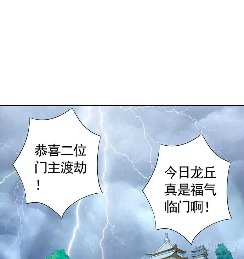 九天玄雷来劈我吧 第30页