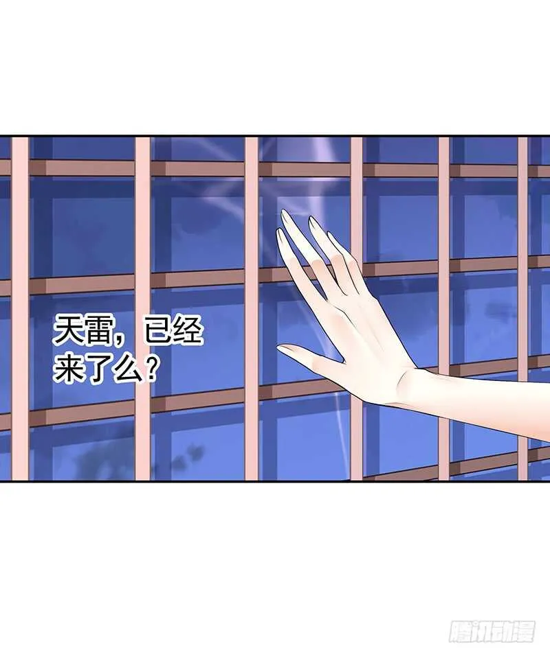 九天玄雷来劈我吧 第32页