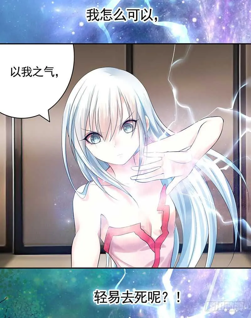 九天玄雷来劈我吧 第35页