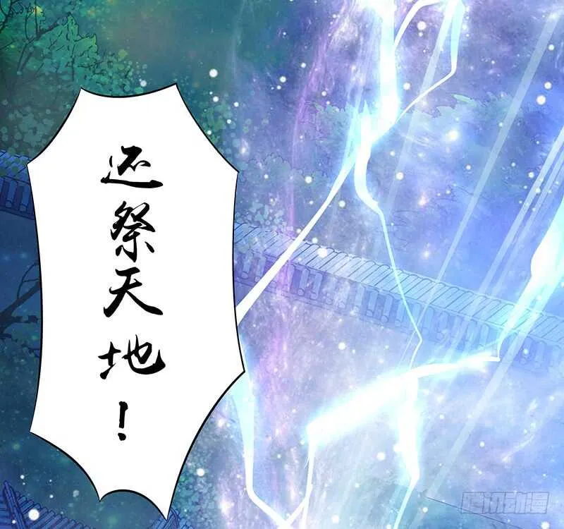 九天玄雷来劈我吧 第36页