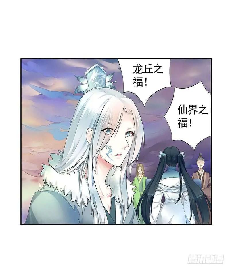 九天玄雷来劈我吧 第39页