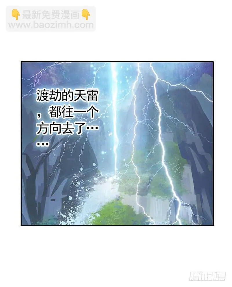 九天玄雷来劈我吧 第40页