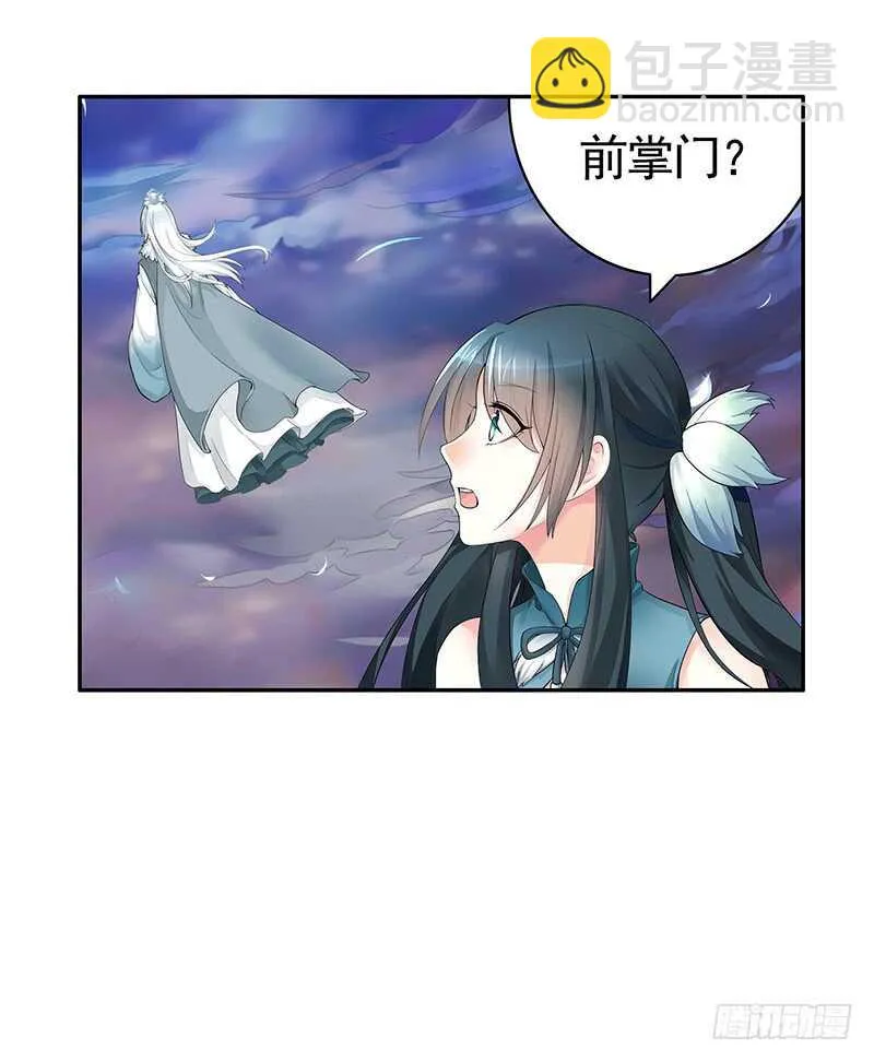 九天玄雷来劈我吧 第41页