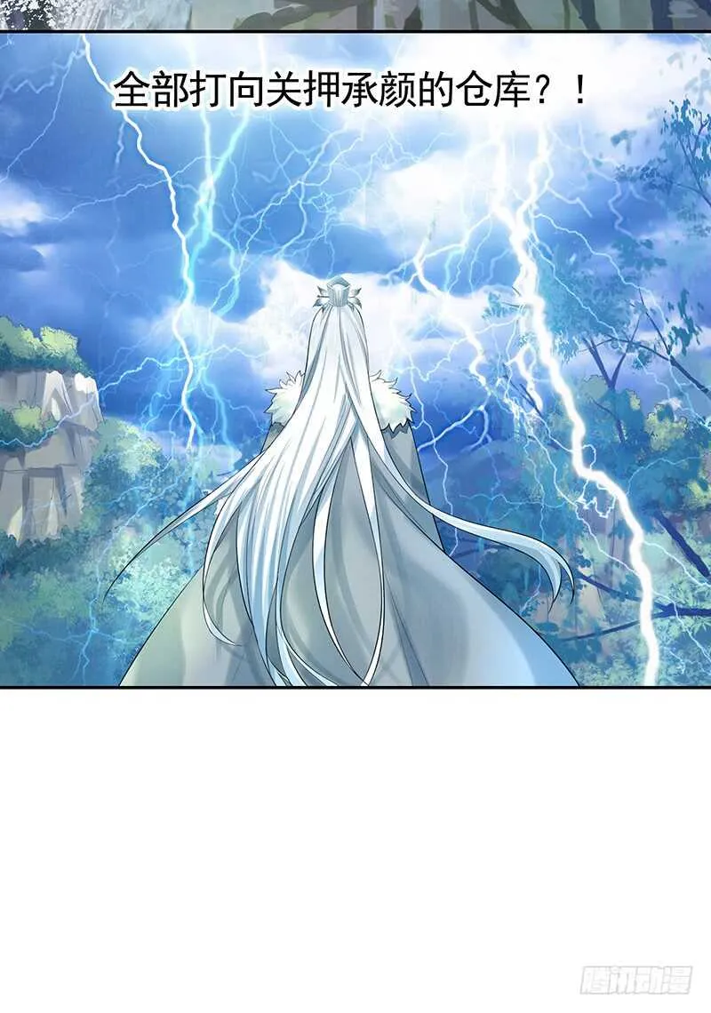 九天玄雷来劈我吧 第47页