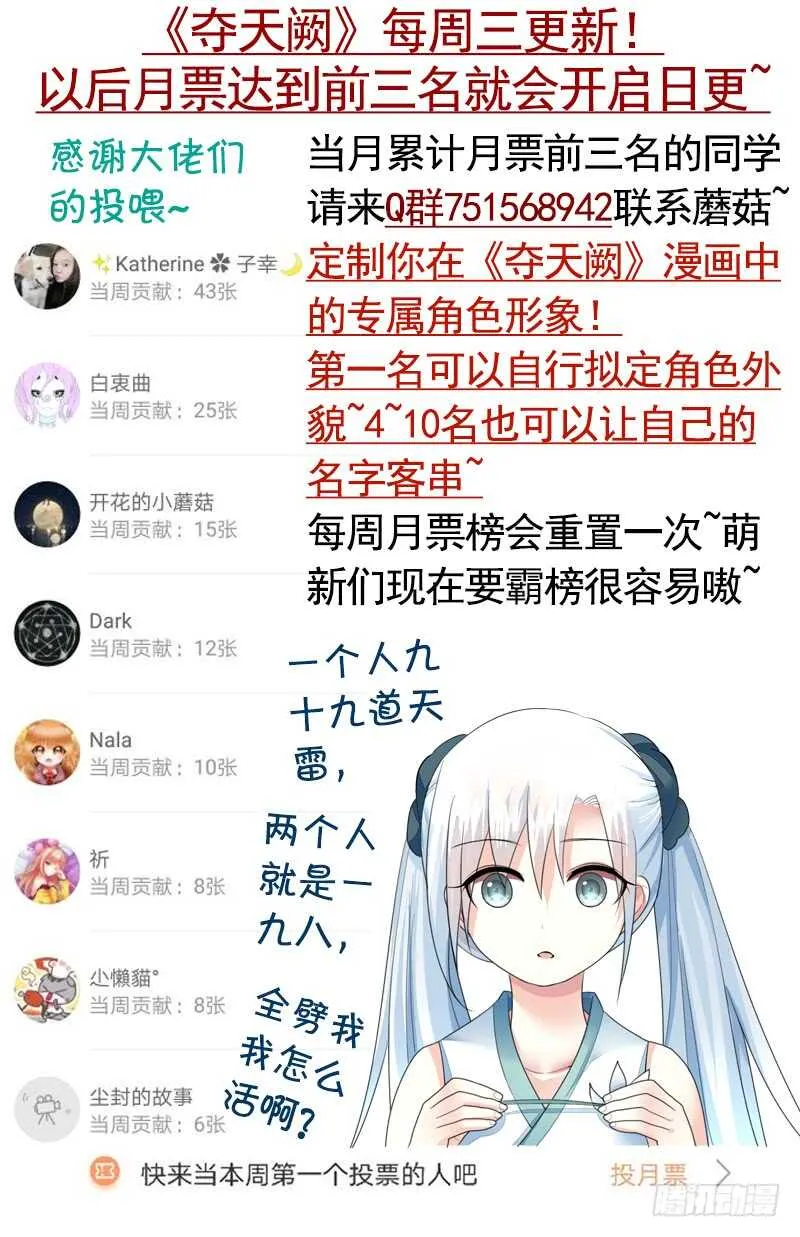 九天玄雷来劈我吧 第50页