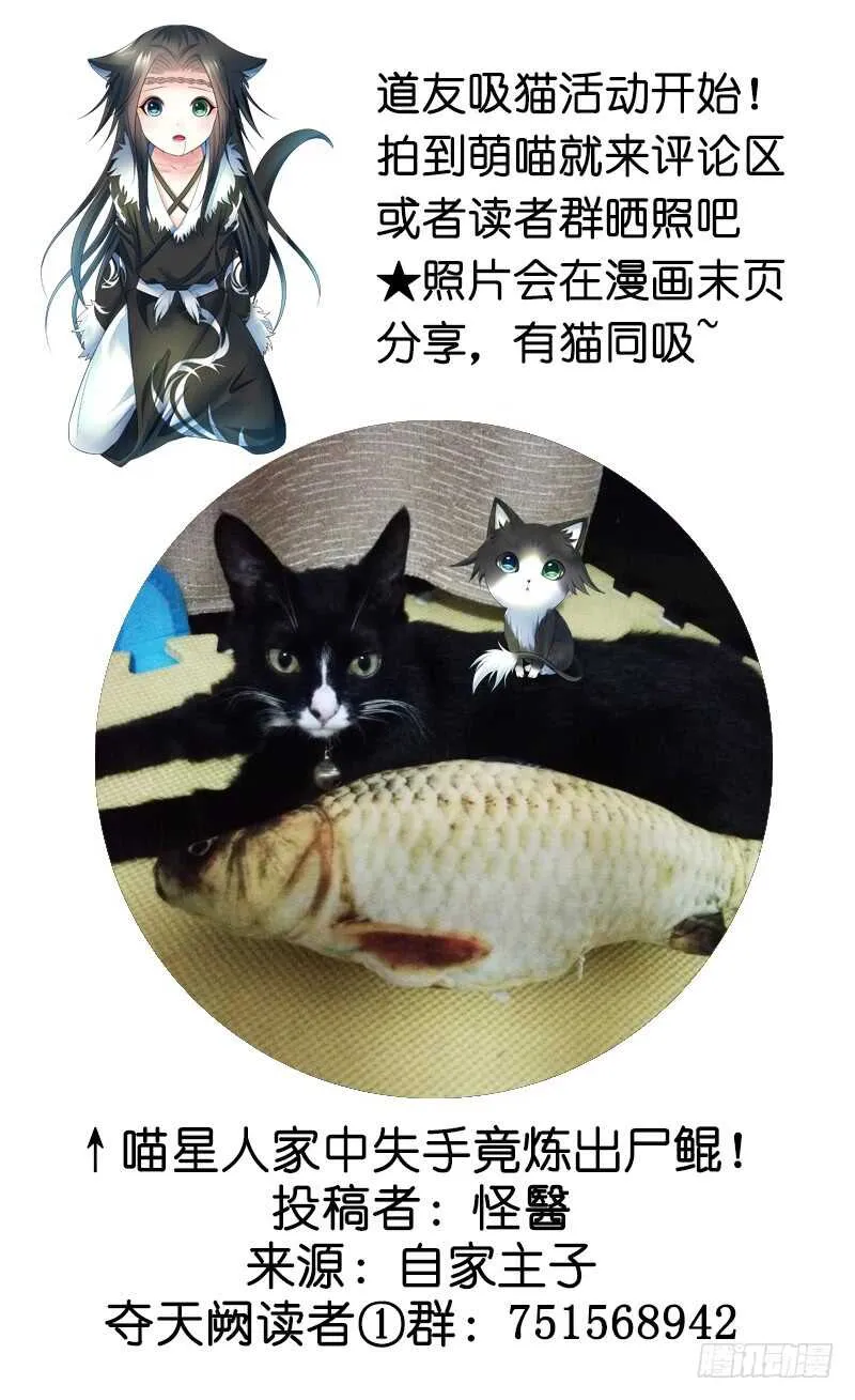 九天玄雷来劈我吧 第51页