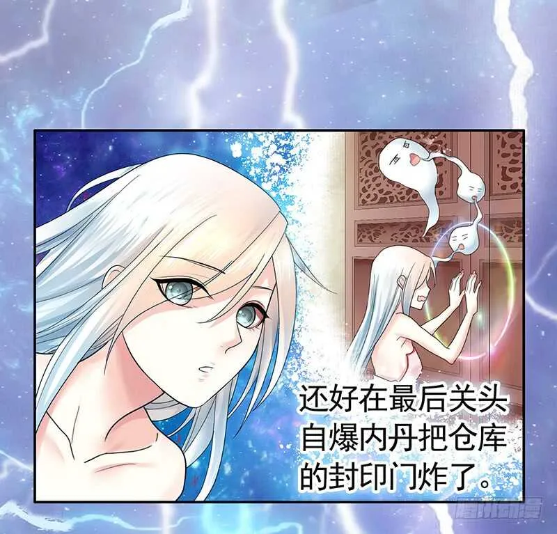 被安排得明明白白 第13页