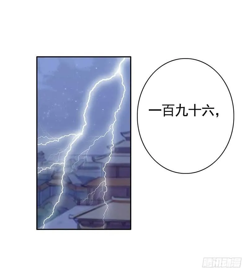 被安排得明明白白 第20页