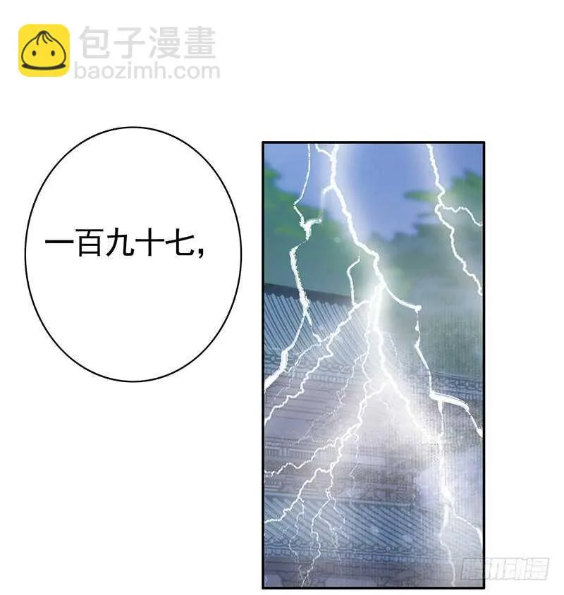 被安排得明明白白 第21页