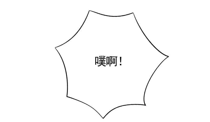 我把天给捅破了 第4页
