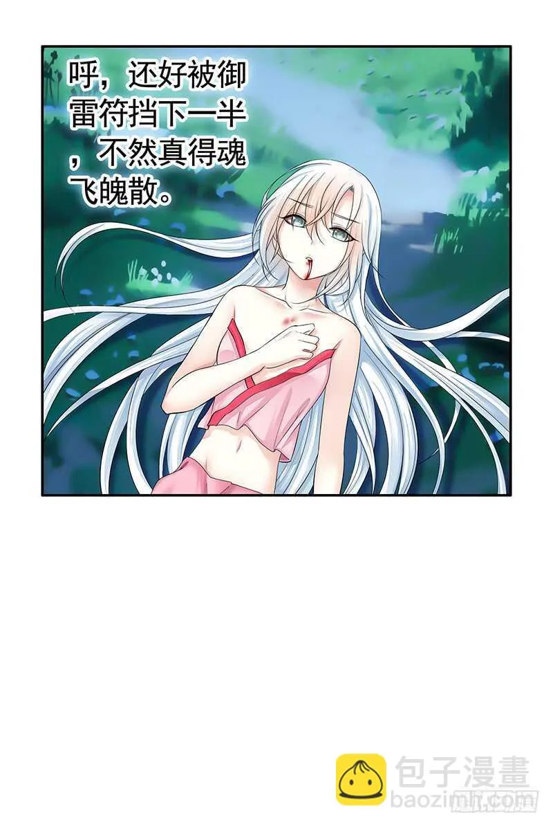 我把天给捅破了 第6页