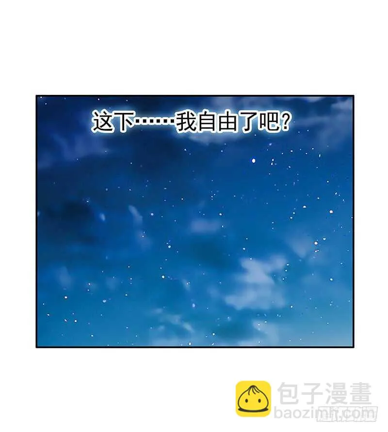 我把天给捅破了 第7页