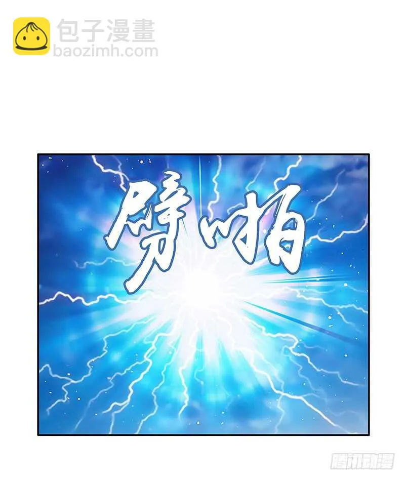 我把天给捅破了 第8页
