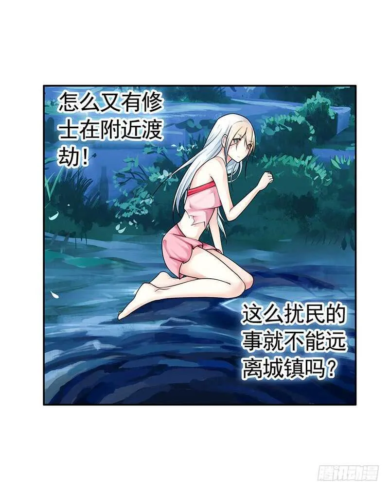 我把天给捅破了 第13页