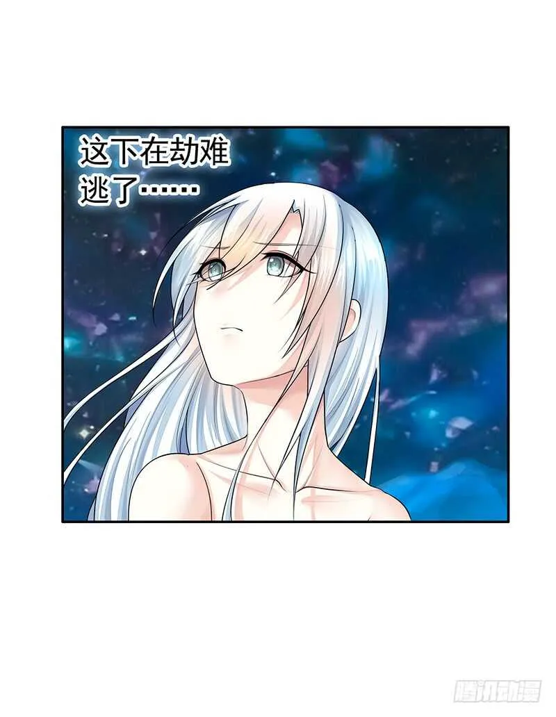 我把天给捅破了 第15页