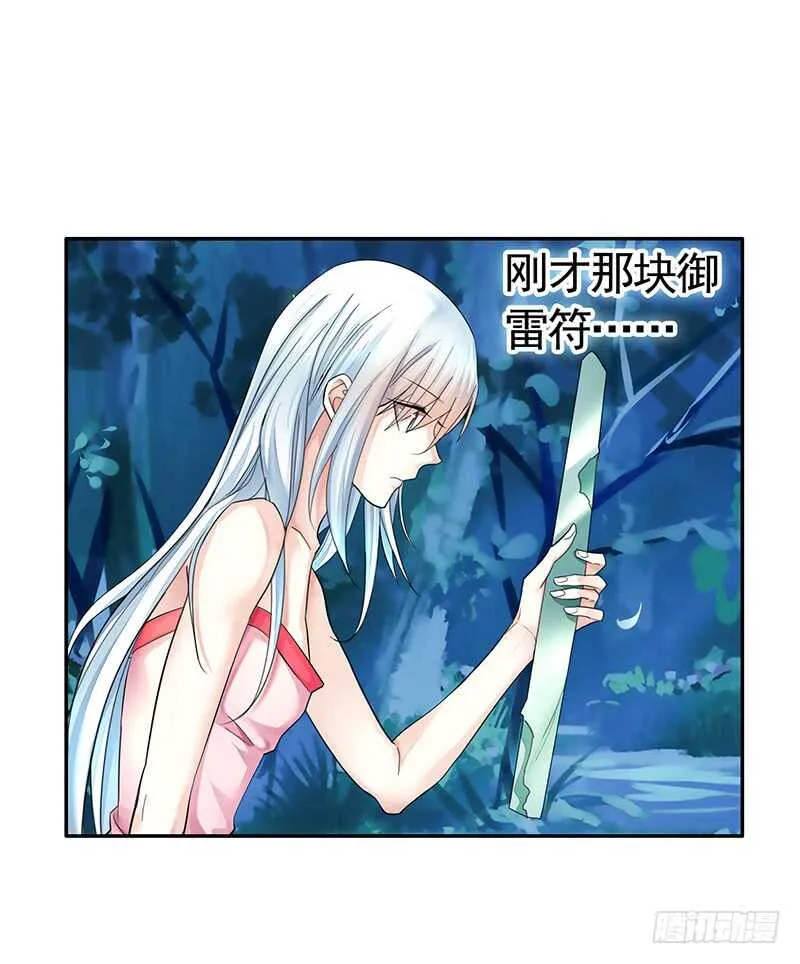 我把天给捅破了 第17页