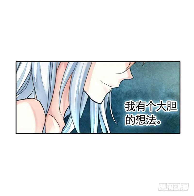 我把天给捅破了 第18页