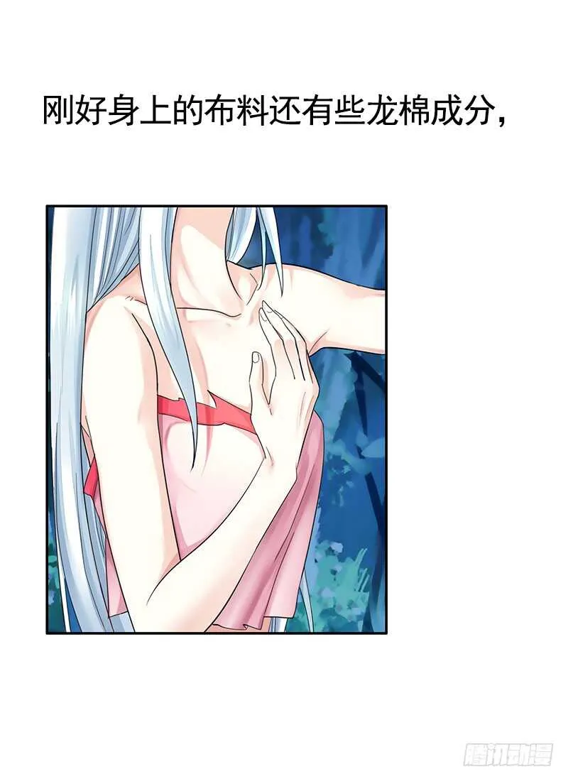 我把天给捅破了 第20页