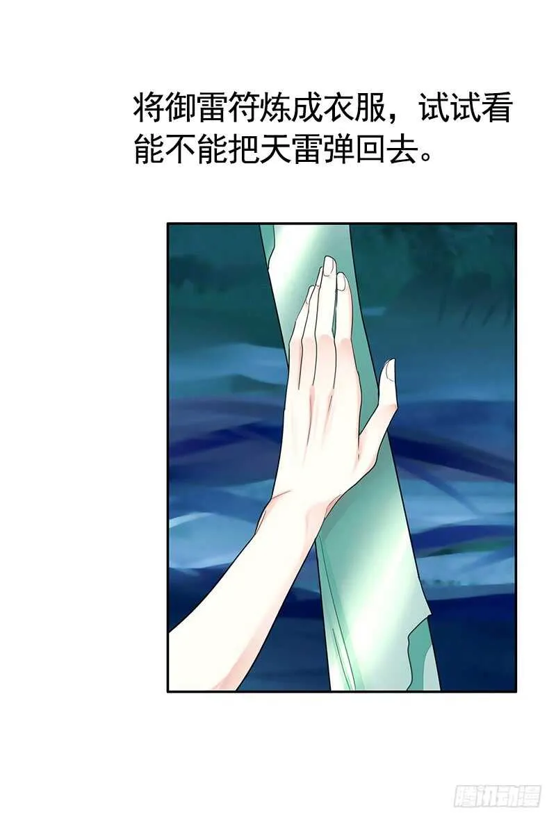 我把天给捅破了 第21页