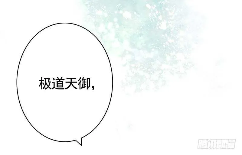 我把天给捅破了 第26页