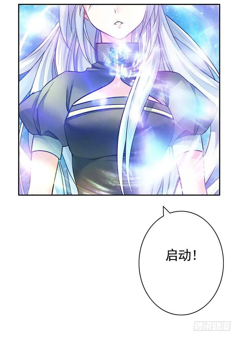 我把天给捅破了 第27页