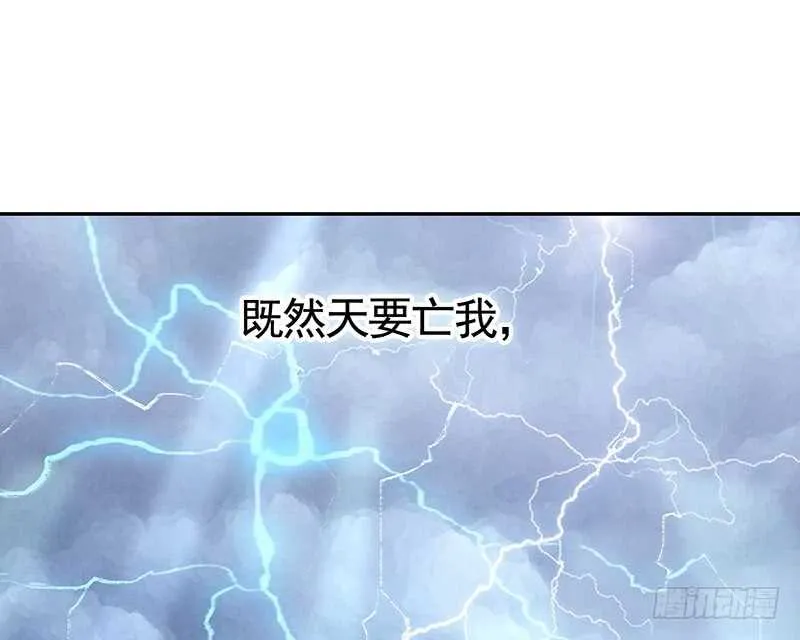 我把天给捅破了 第28页