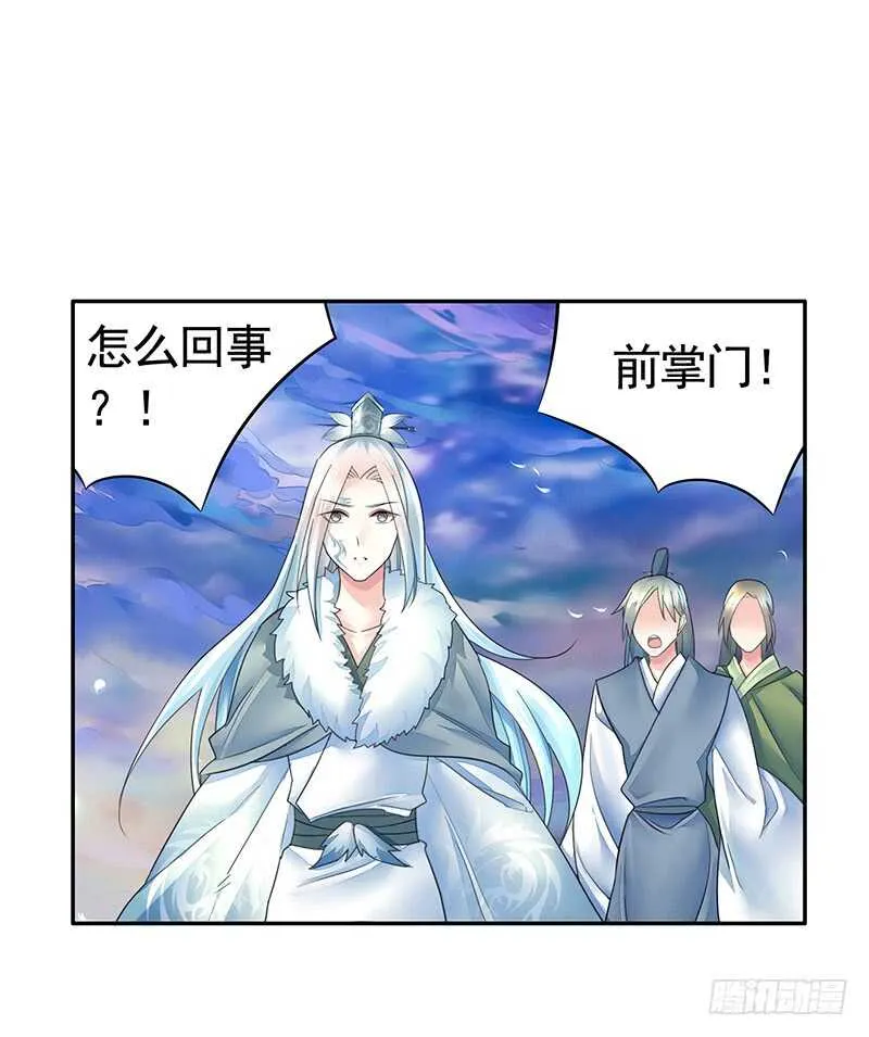 我把天给捅破了 第34页