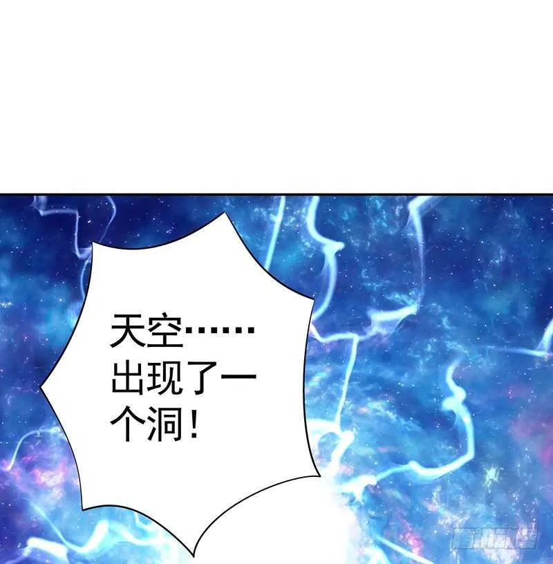我把天给捅破了 第35页