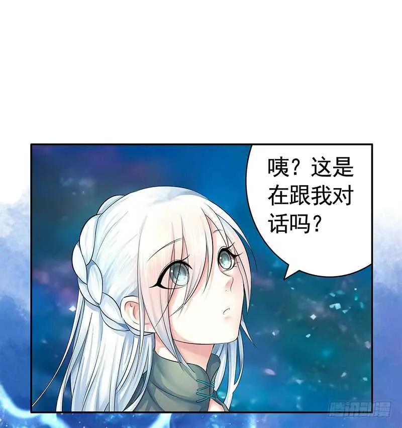 我把天给捅破了 第40页