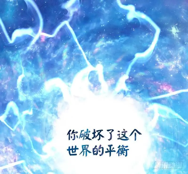 我把天给捅破了 第41页