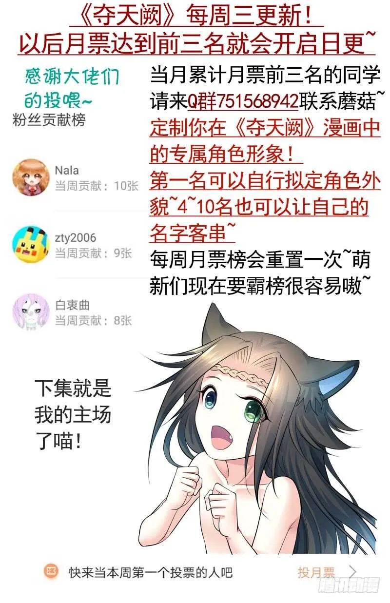 我把天给捅破了 第43页