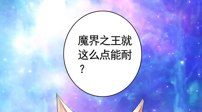 喵！傲！天！ 第9页