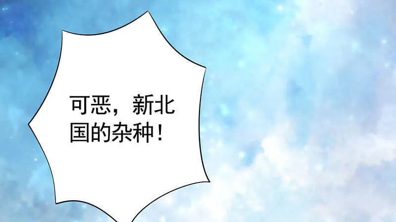 喵！傲！天！ 第12页