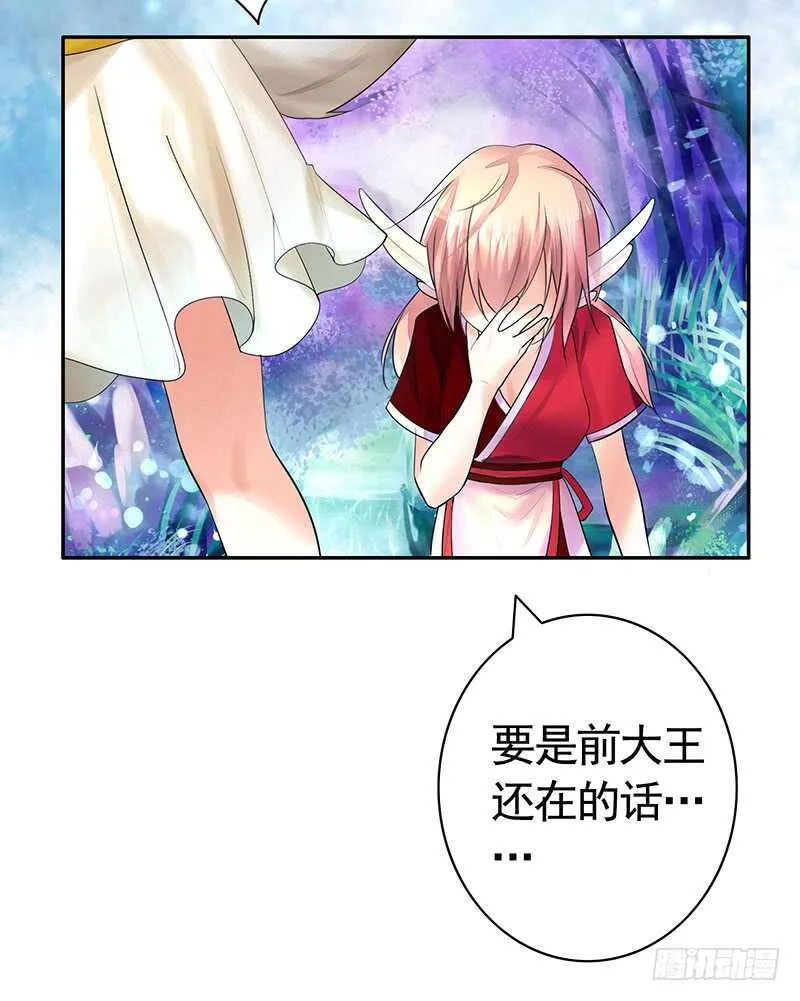 喵！傲！天！ 第13页