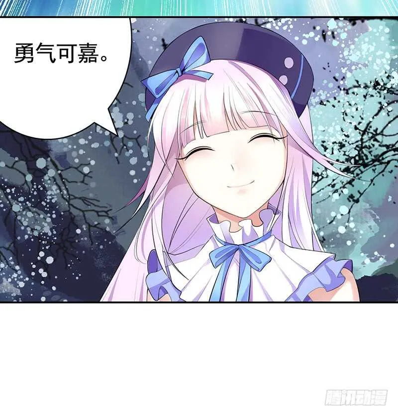 喵！傲！天！ 第18页