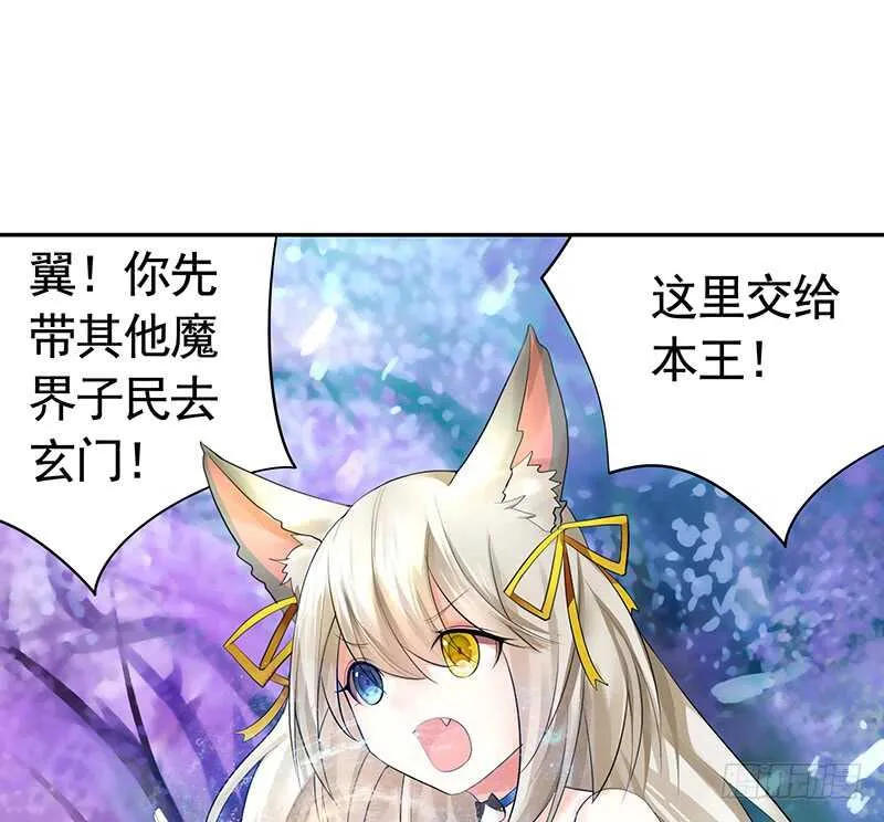 喵！傲！天！ 第26页