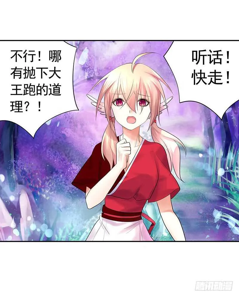 喵！傲！天！ 第28页