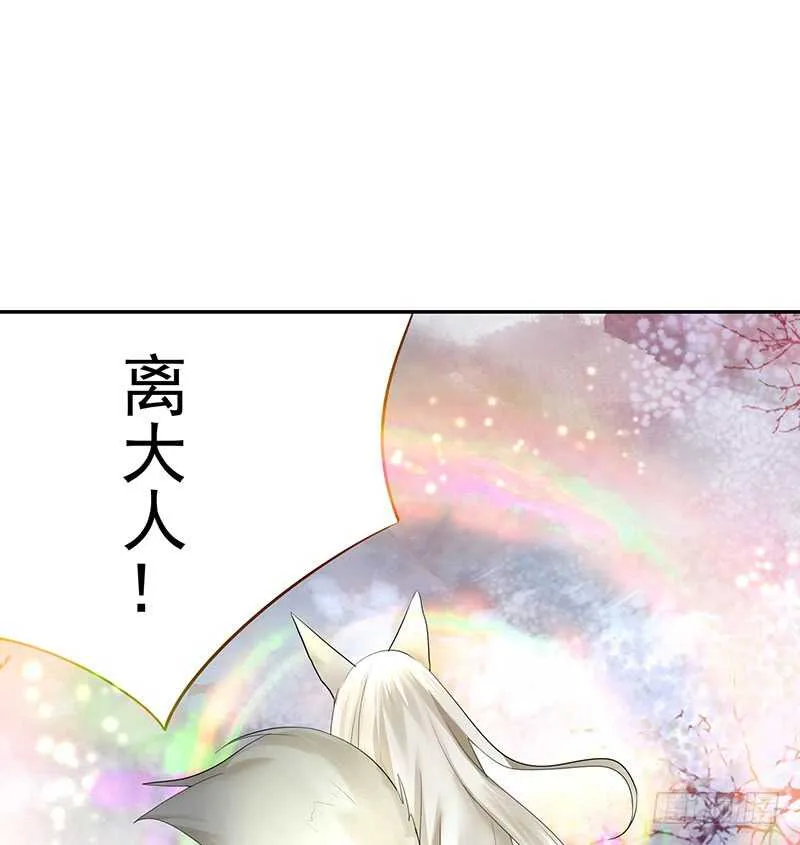 喵！傲！天！ 第29页