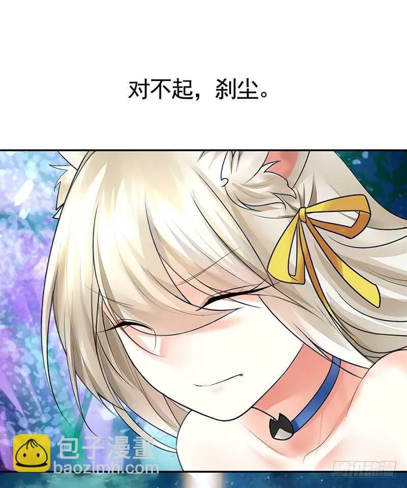 喵！傲！天！ 第31页
