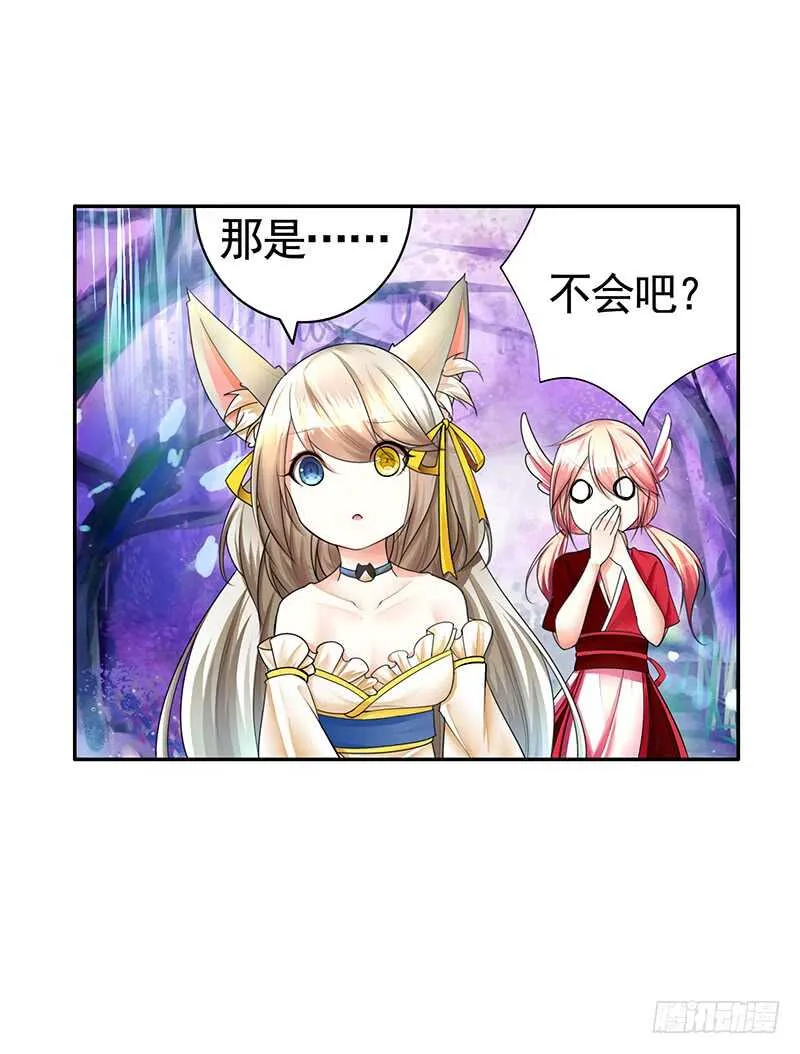 喵！傲！天！ 第41页