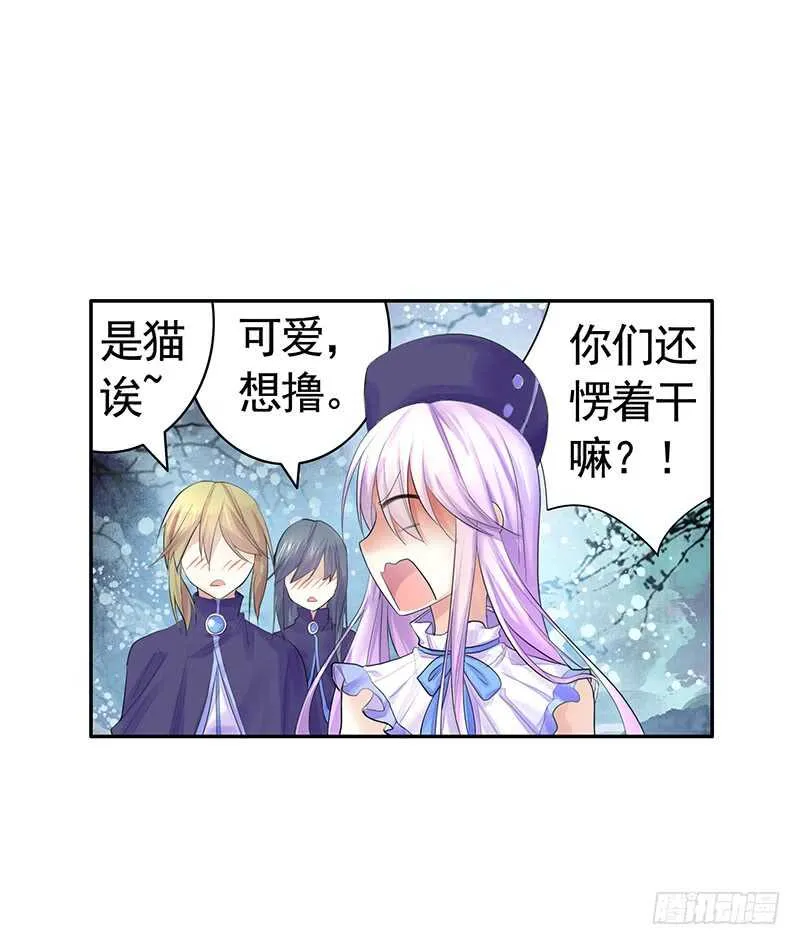 喵！傲！天！ 第42页