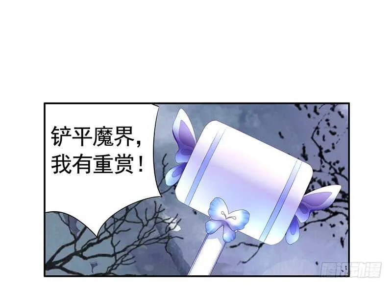 喵！傲！天！ 第43页
