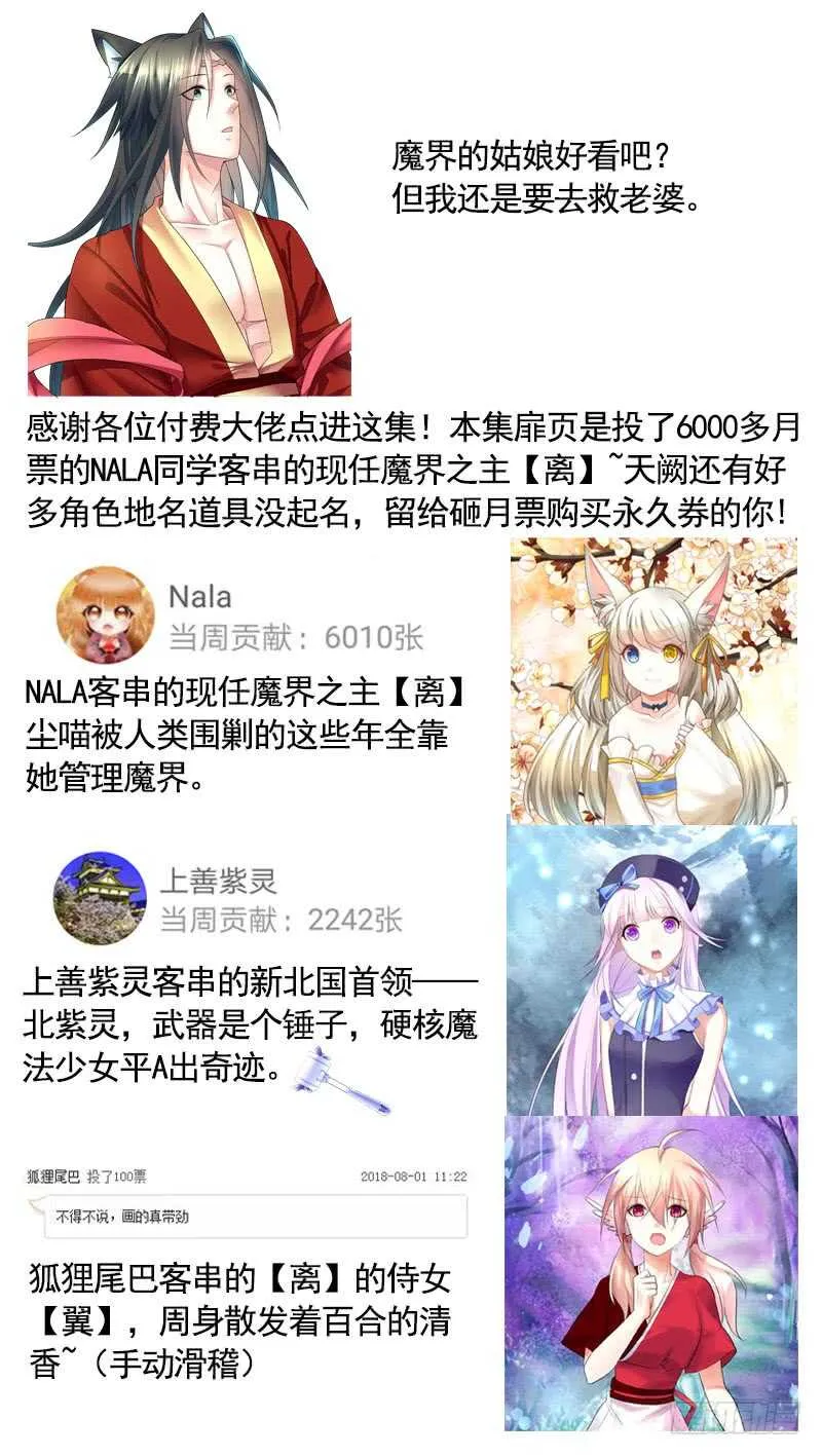 喵！傲！天！ 第58页