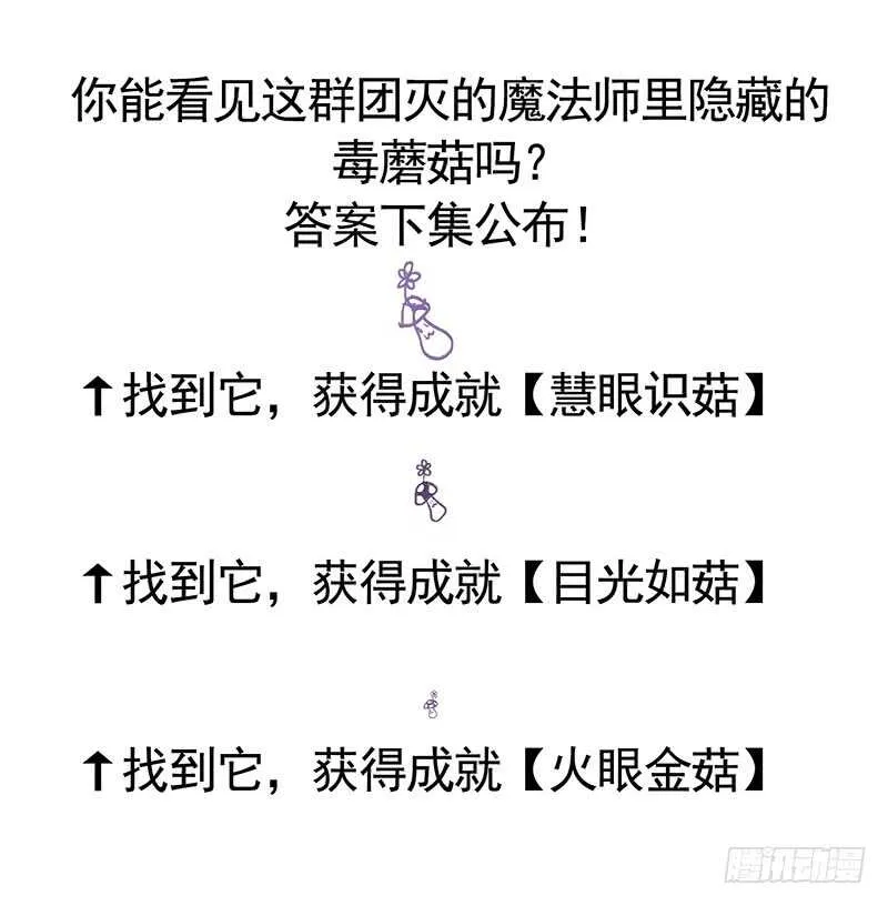 喵！傲！天！ 第59页