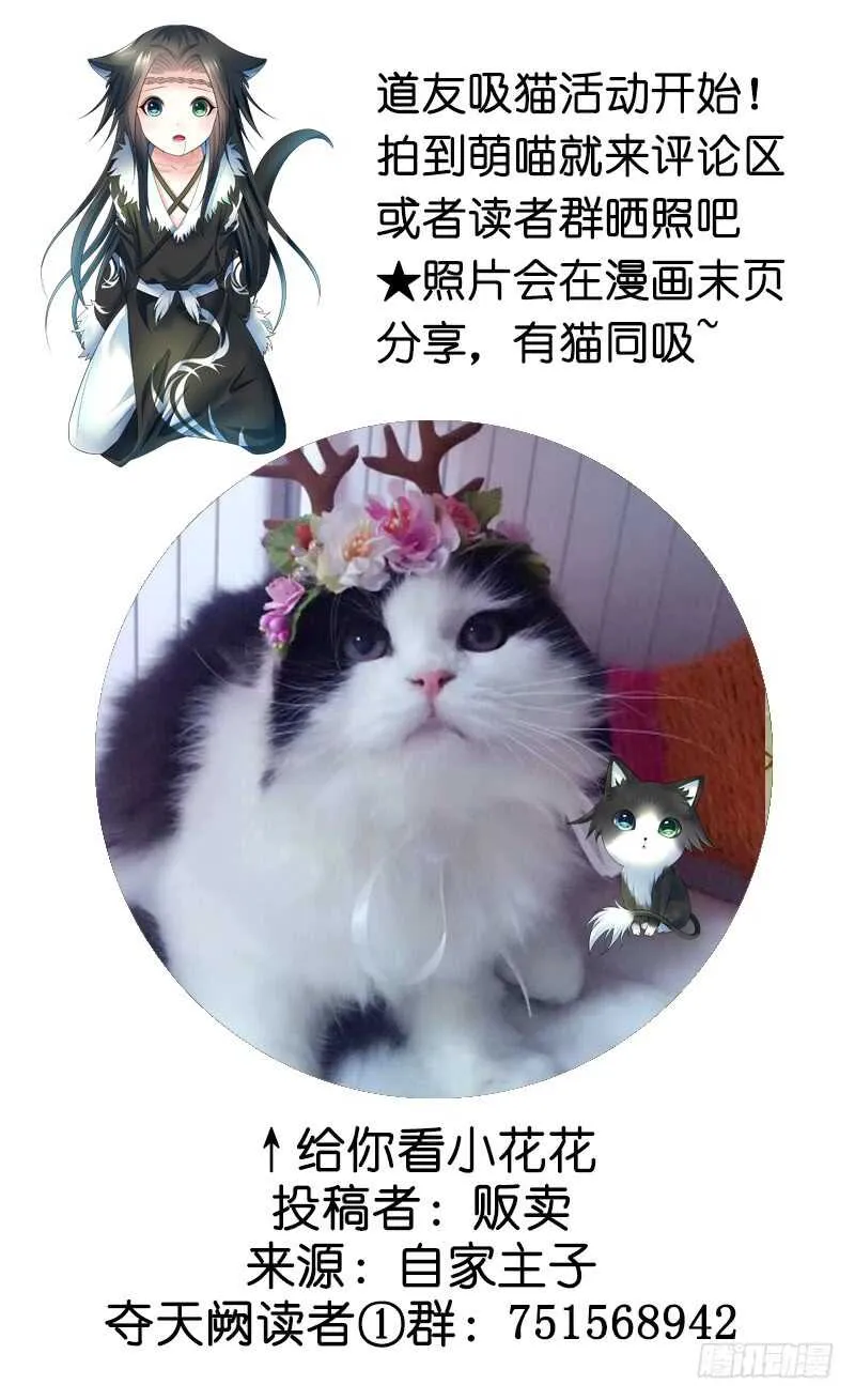 喵！傲！天！ 第60页