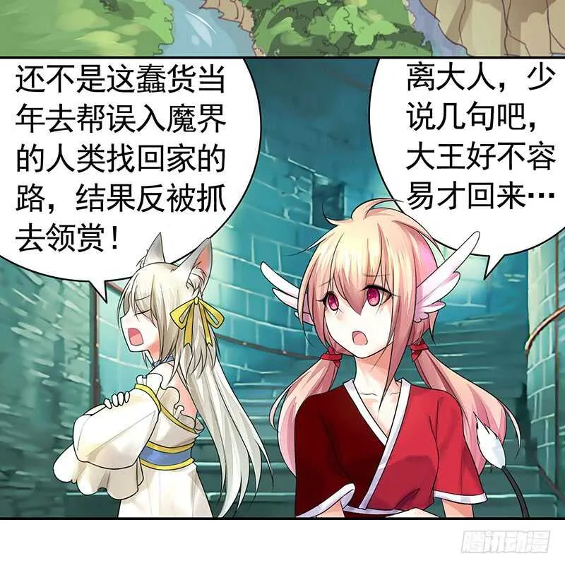 我就是眼瞎看上了她 第14页