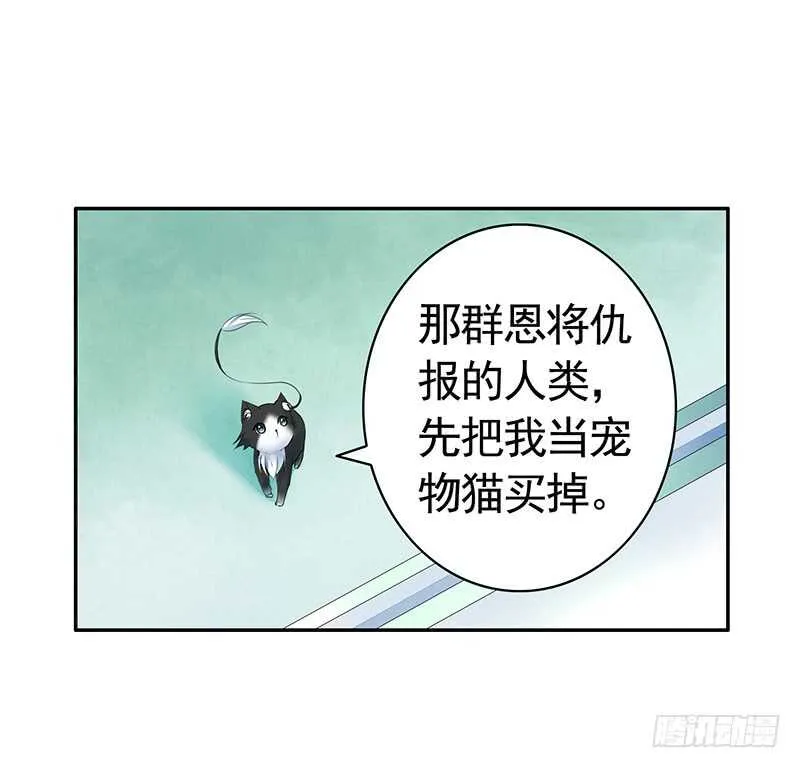 我就是眼瞎看上了她 第16页