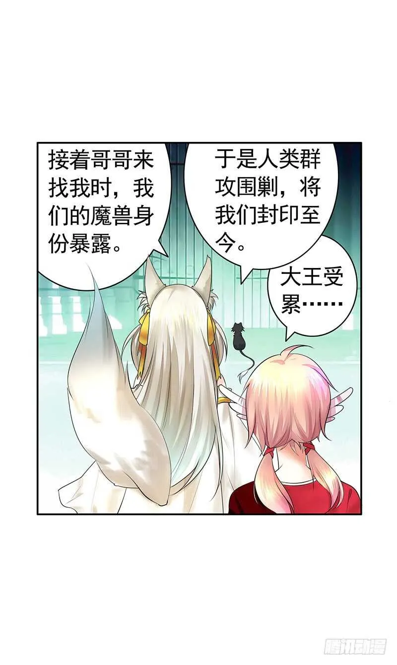 我就是眼瞎看上了她 第17页