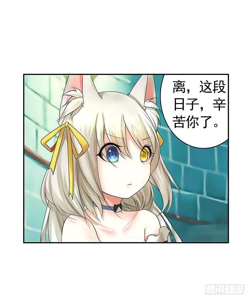 我就是眼瞎看上了她 第18页