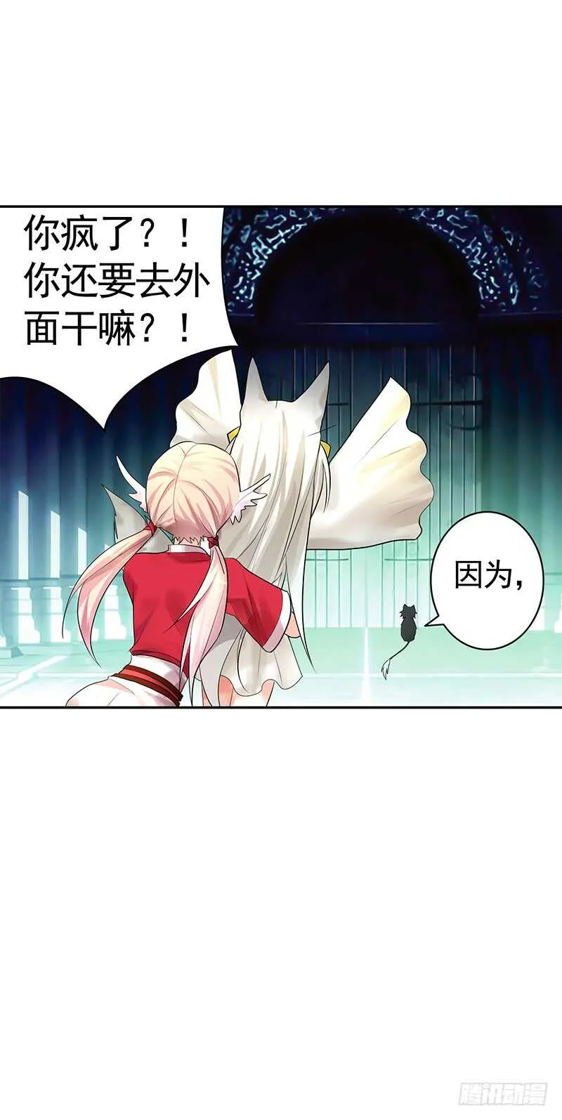我就是眼瞎看上了她 第24页